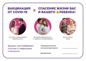 Беременность не является противопоказанием к проведению вакцинации.